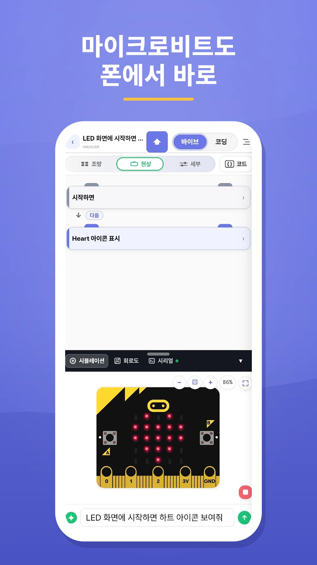 VibeBlocks: AI Coding Lab screenshot
