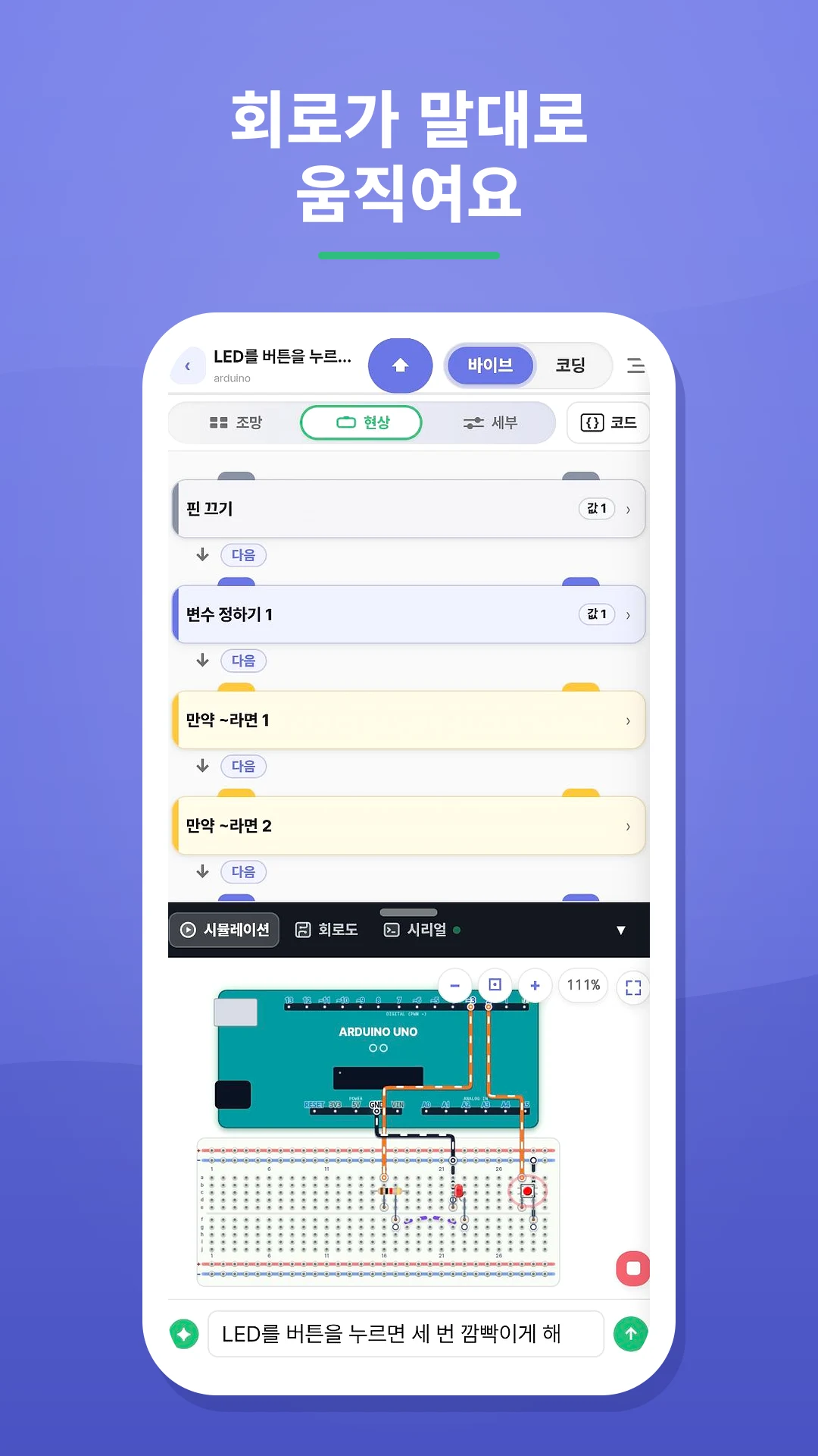 VibeBlocks: AI Coding Lab screenshot