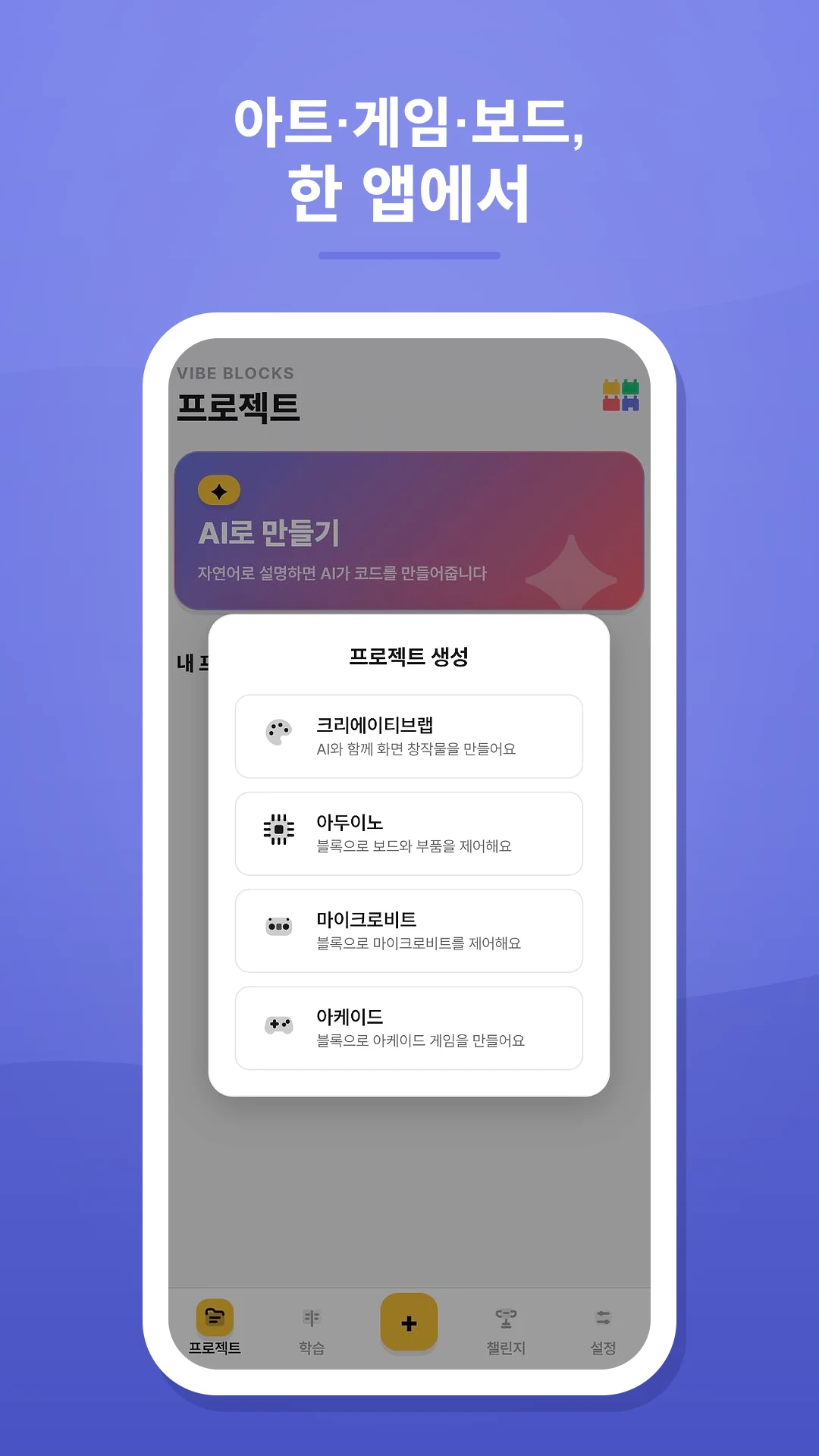 VibeBlocks: AI Coding Lab screenshot