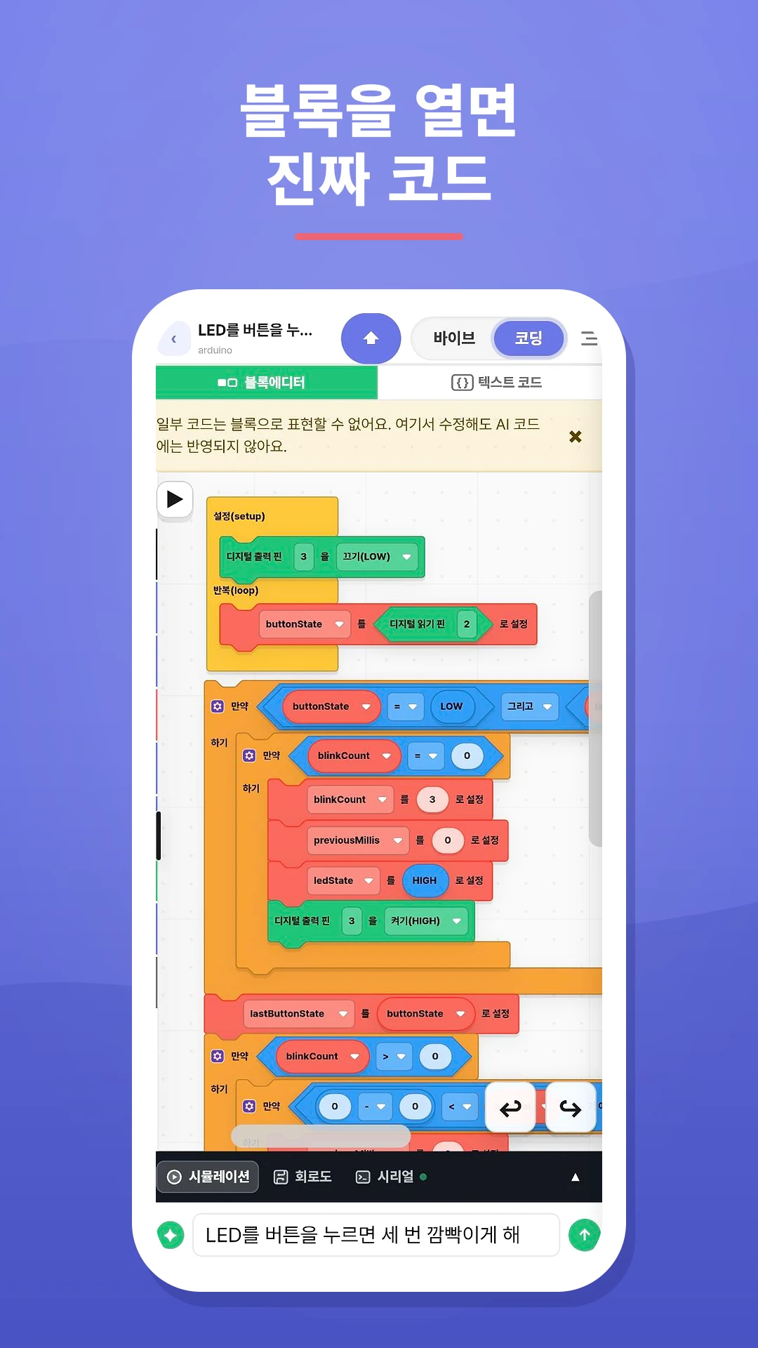 VibeBlocks: AI Coding Lab screenshot